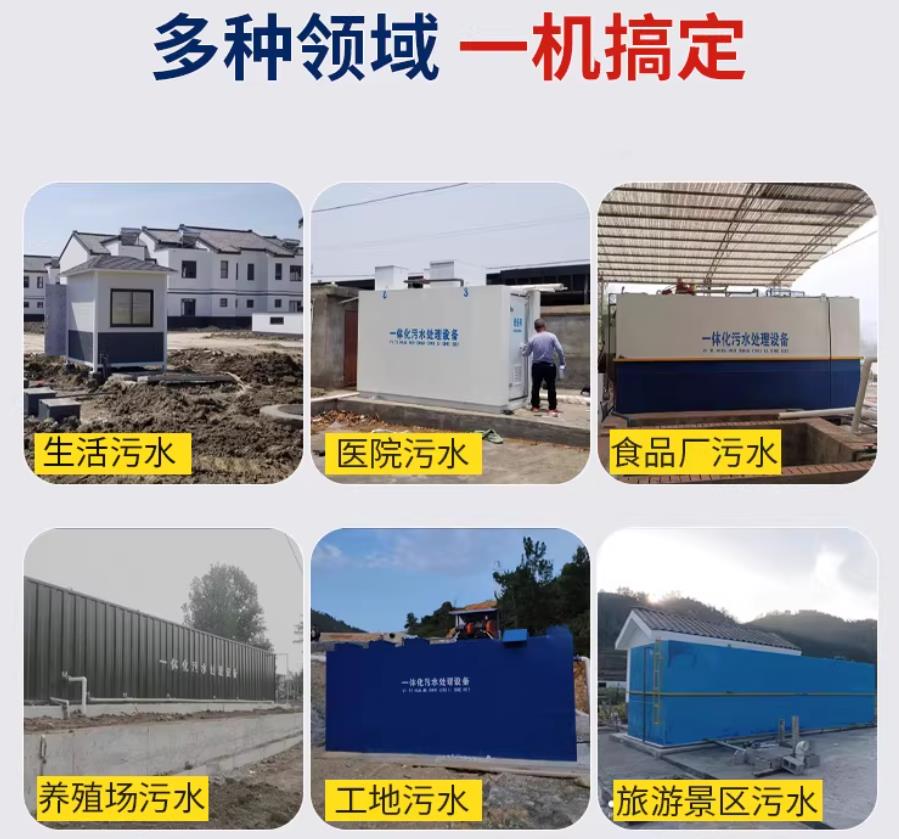 德清场景全覆盖！甘肃嘉源通一体化污水处理设备，适配城乡工业全场景污水治理