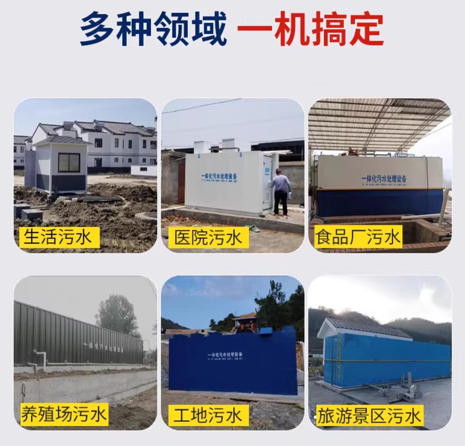 德清甘肃兰州地埋式污水处理设备厂家｜一体化埋地污水治理设备｜乡镇乡村厂区小区通用解决方案